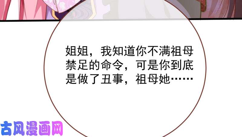 万渣朝凰当场退婚