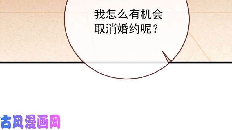 万渣朝凰当场退婚