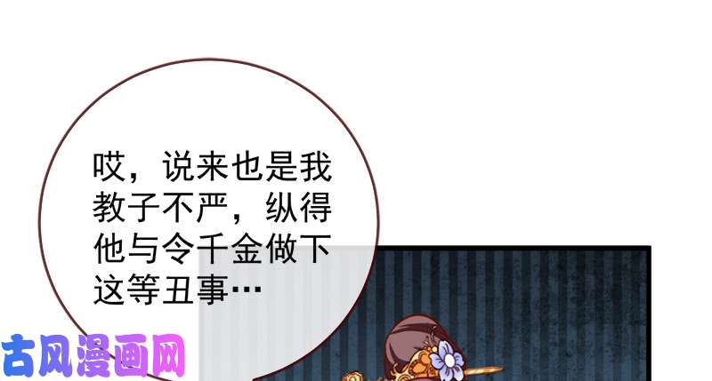 万渣朝凰当场退婚