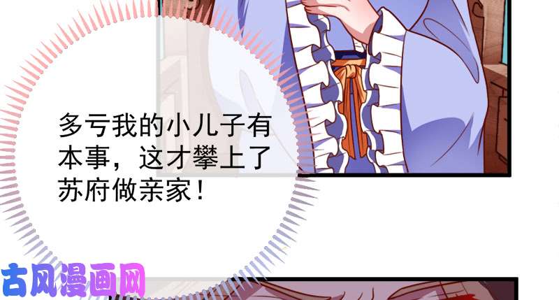 万渣朝凰当场退婚