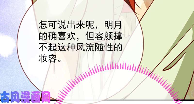 万渣朝凰该怂就怂