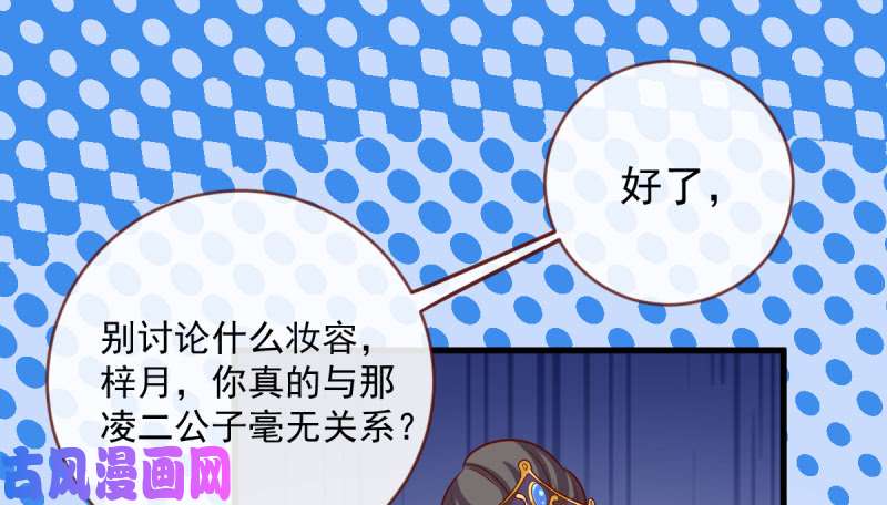 万渣朝凰该怂就怂