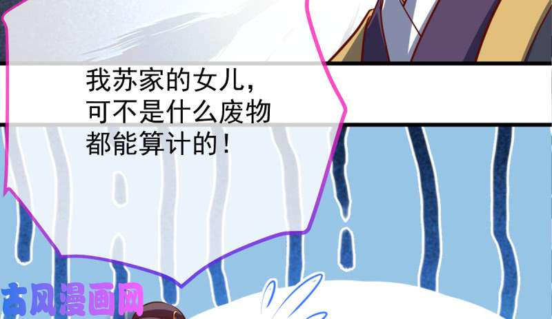 万渣朝凰该怂就怂