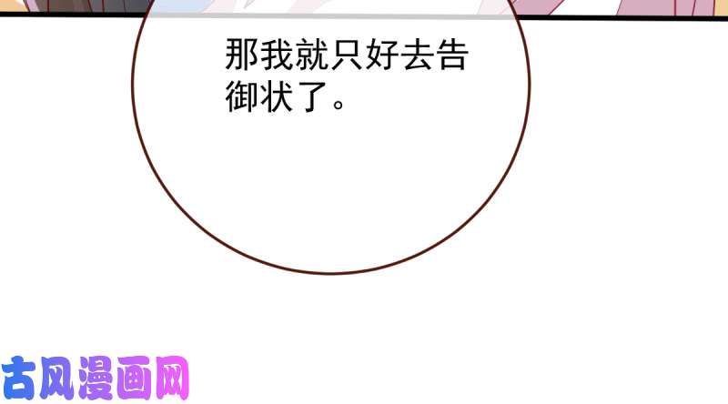 万渣朝凰该怂就怂
