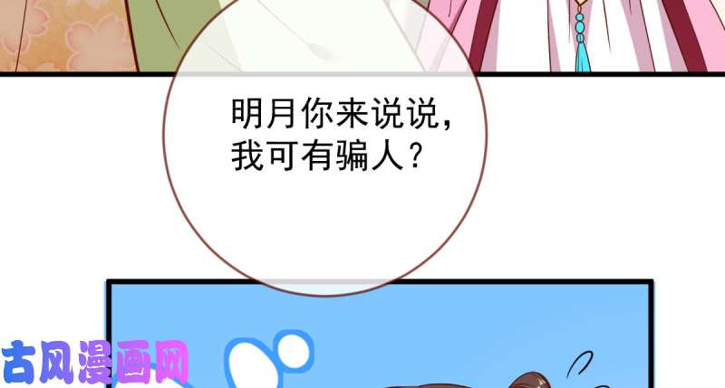 万渣朝凰该怂就怂