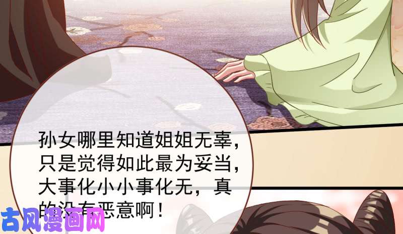 万渣朝凰该怂就怂