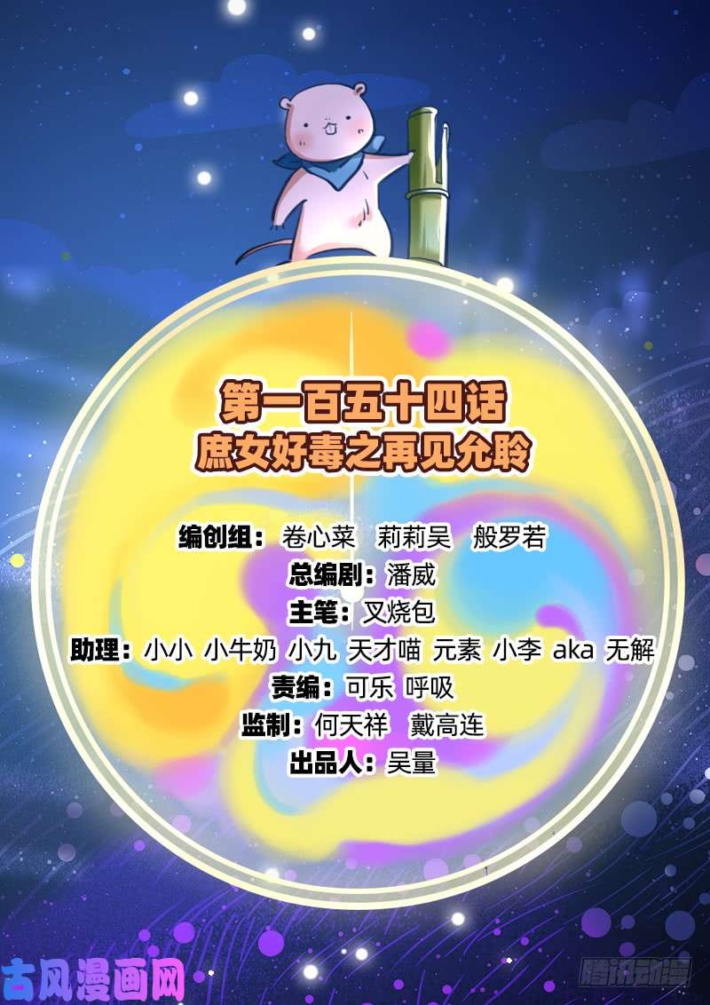 万渣朝凰再见允聆