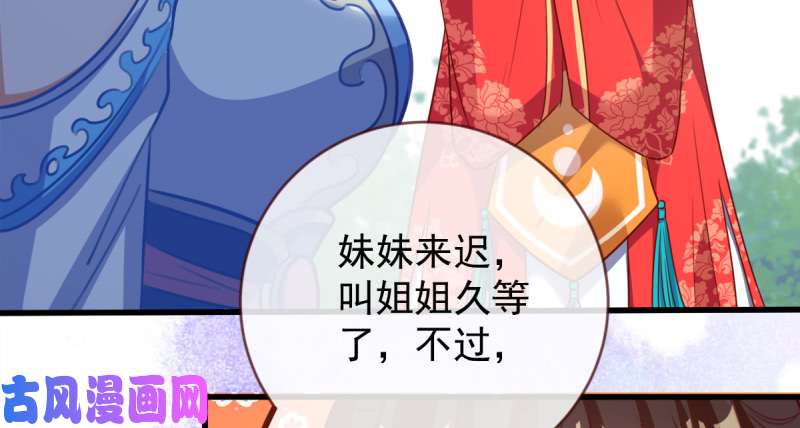 万渣朝凰再见允聆
