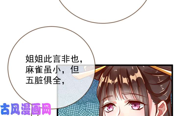 万渣朝凰再见允聆