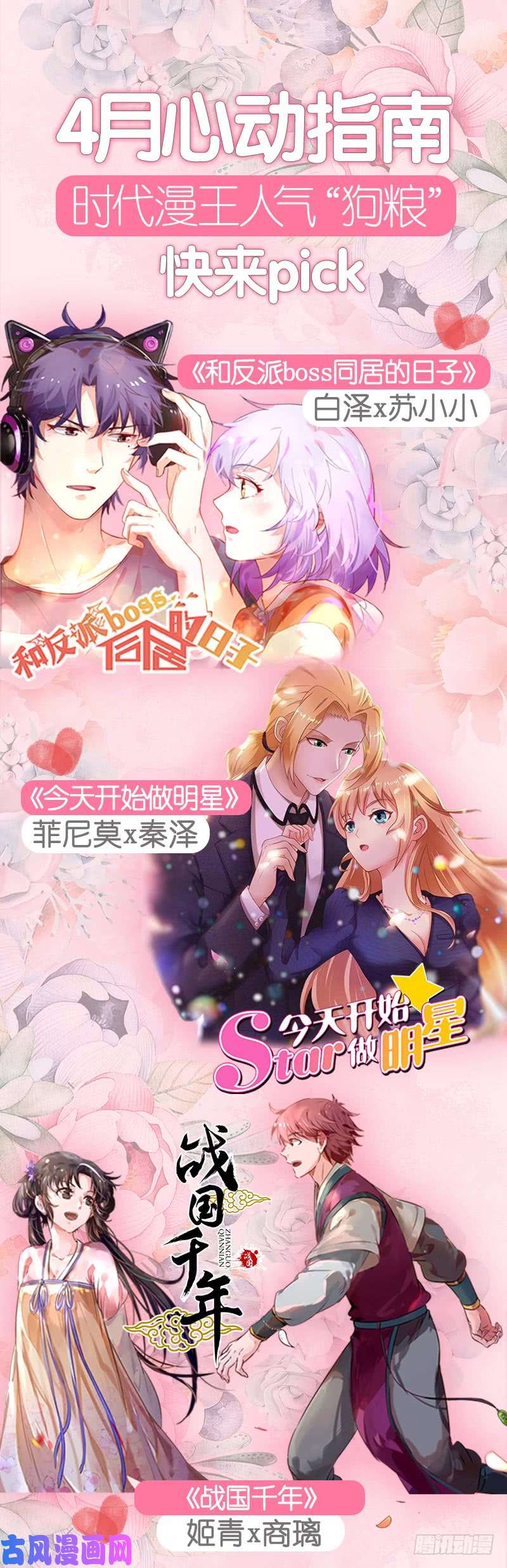 万渣朝凰再见允聆