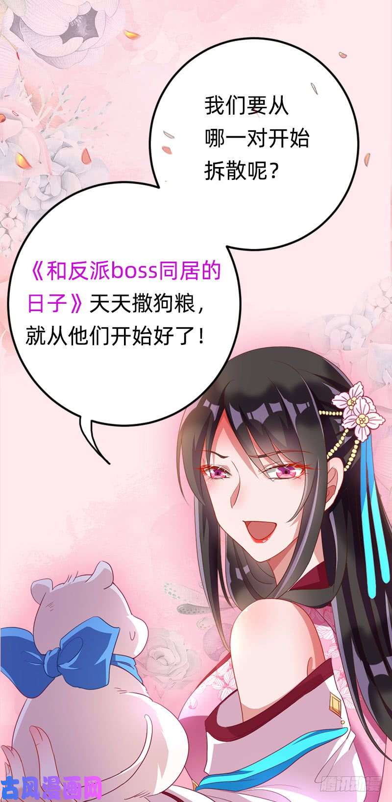 万渣朝凰再见允聆