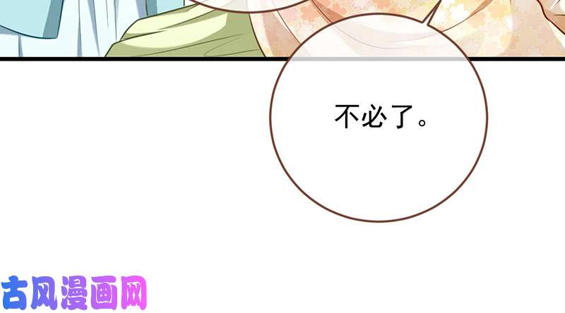 万渣朝凰再见允聆