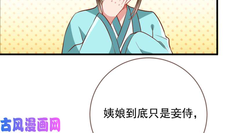 万渣朝凰再见允聆