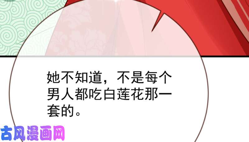 万渣朝凰再见允聆