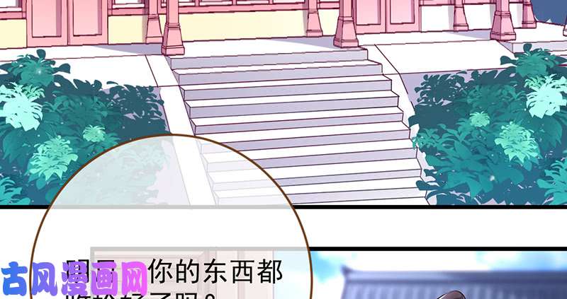 万渣朝凰再见允聆