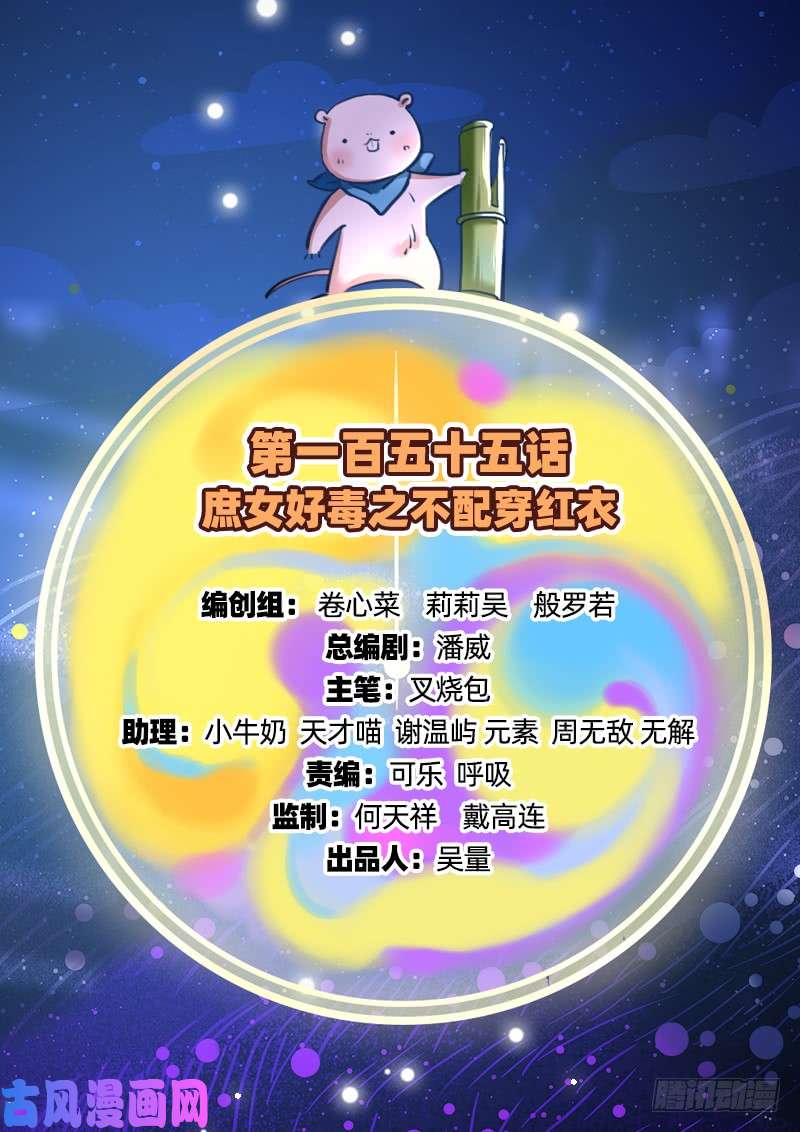 万渣朝凰不配穿红衣