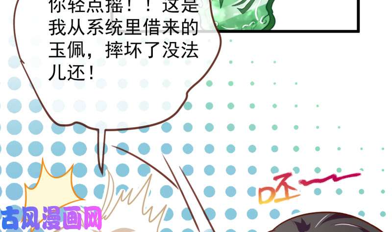 万渣朝凰不配穿红衣