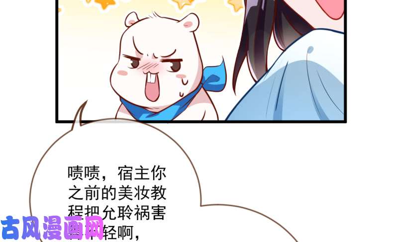 万渣朝凰不配穿红衣