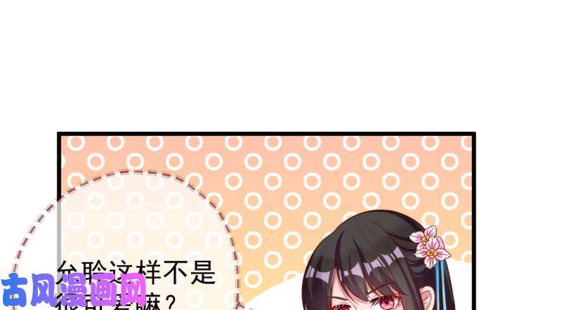 万渣朝凰不配穿红衣