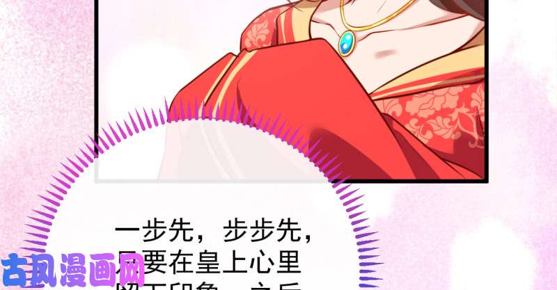 万渣朝凰不配穿红衣