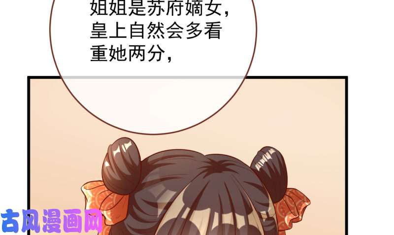 万渣朝凰不配穿红衣