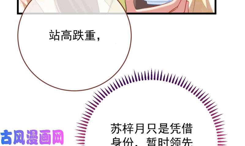 万渣朝凰不配穿红衣