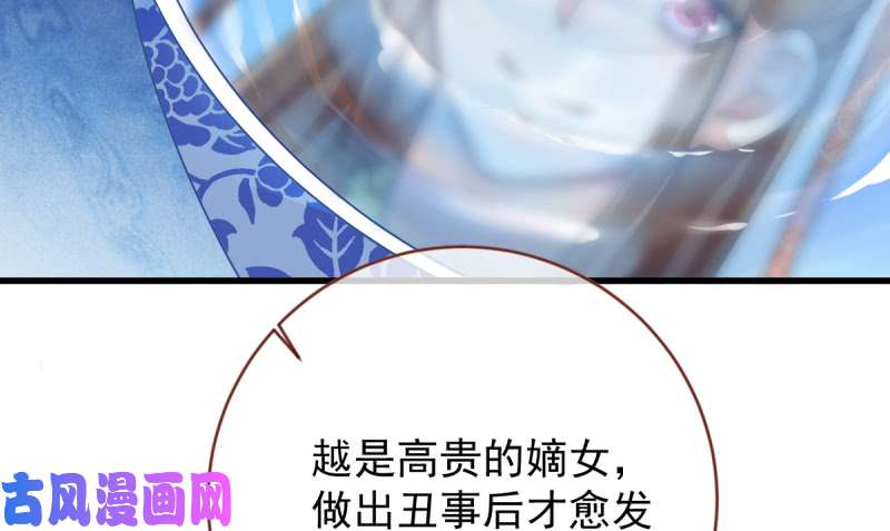 万渣朝凰不配穿红衣