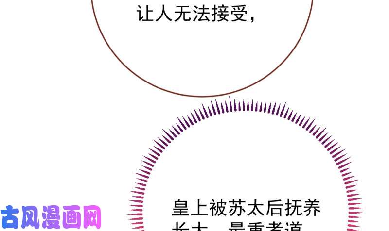 万渣朝凰不配穿红衣