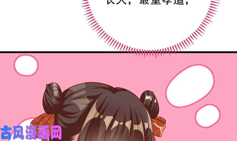 万渣朝凰不配穿红衣