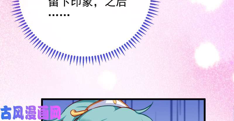 万渣朝凰不配穿红衣