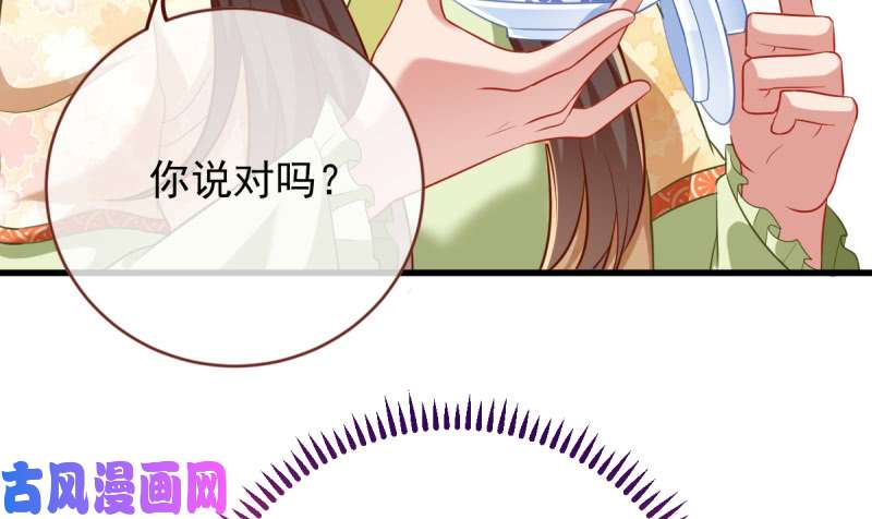 万渣朝凰不配穿红衣