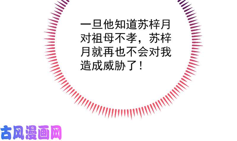 万渣朝凰不配穿红衣