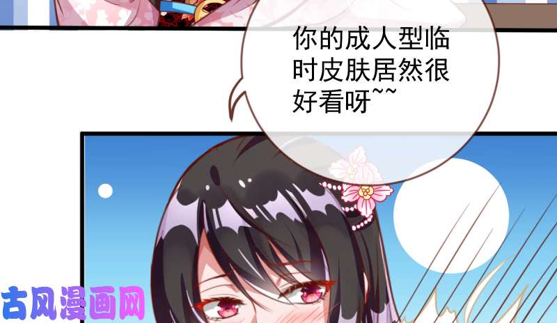 万渣朝凰不配穿红衣