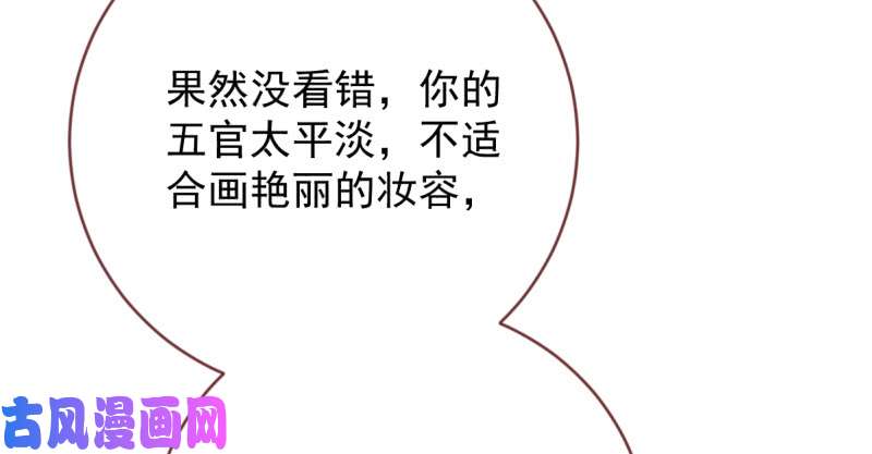 万渣朝凰不配穿红衣