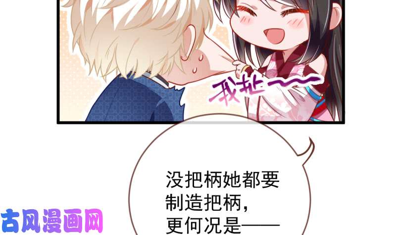 万渣朝凰不配穿红衣