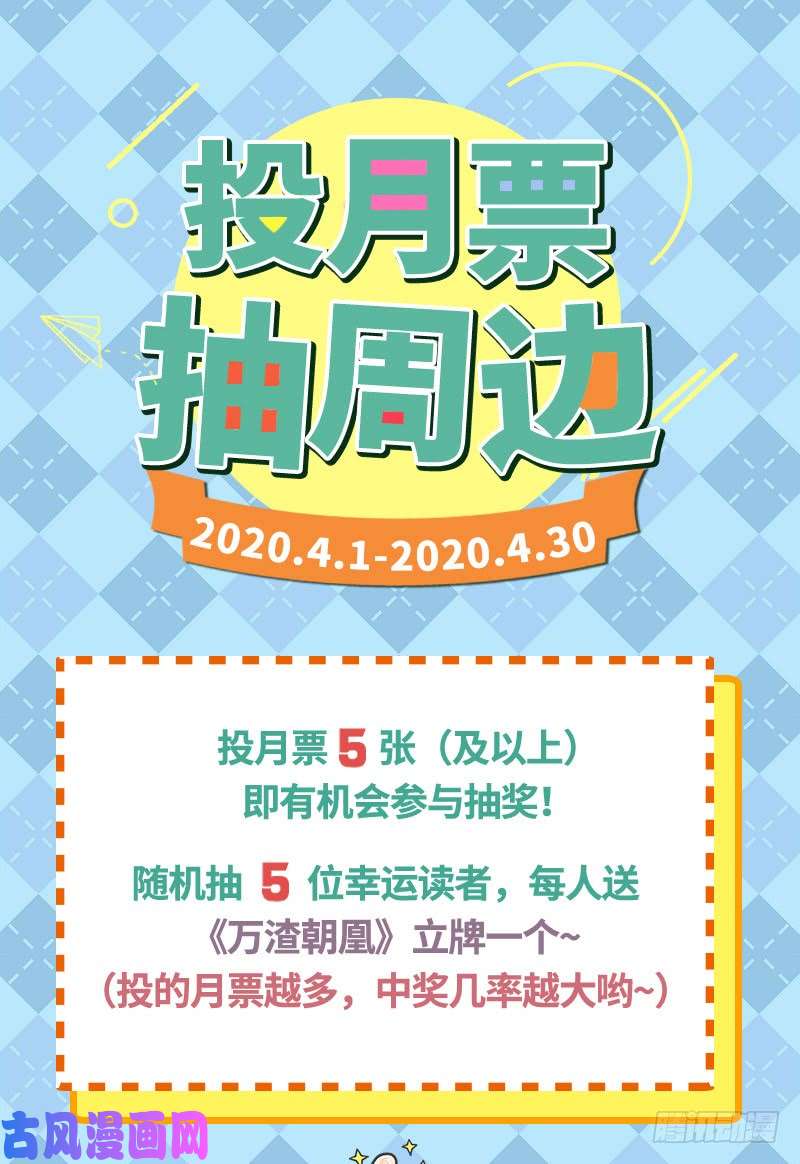 万渣朝凰鱼上钩了