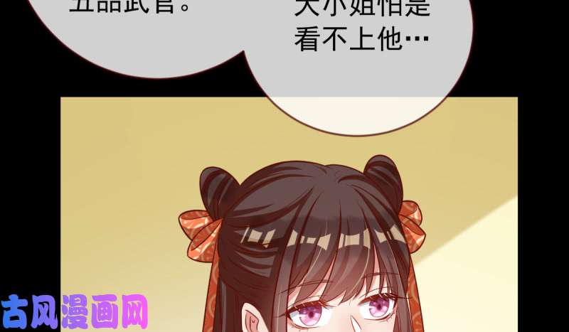 万渣朝凰鱼上钩了