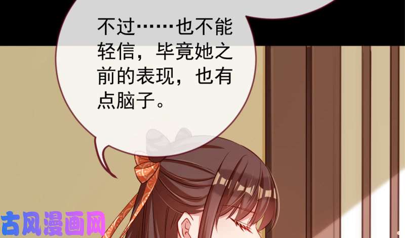万渣朝凰鱼上钩了
