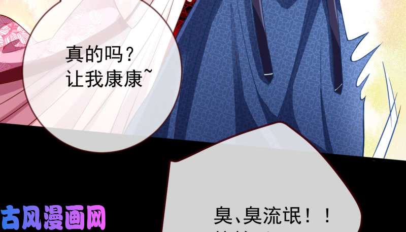 万渣朝凰鱼上钩了