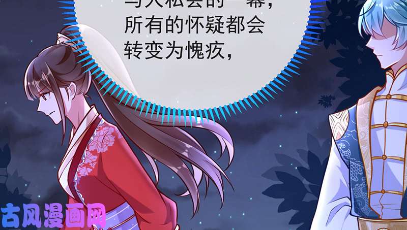 万渣朝凰恶人先告状