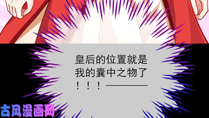 万渣朝凰恶人先告状