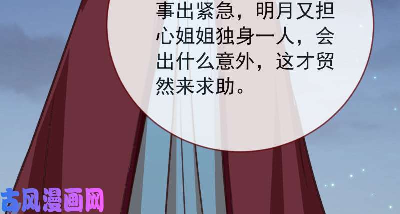 万渣朝凰恶人先告状