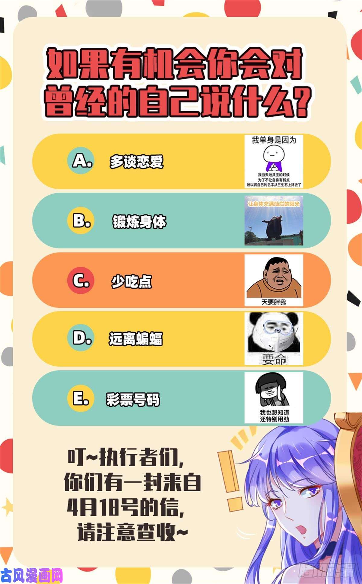 万渣朝凰恶人先告状