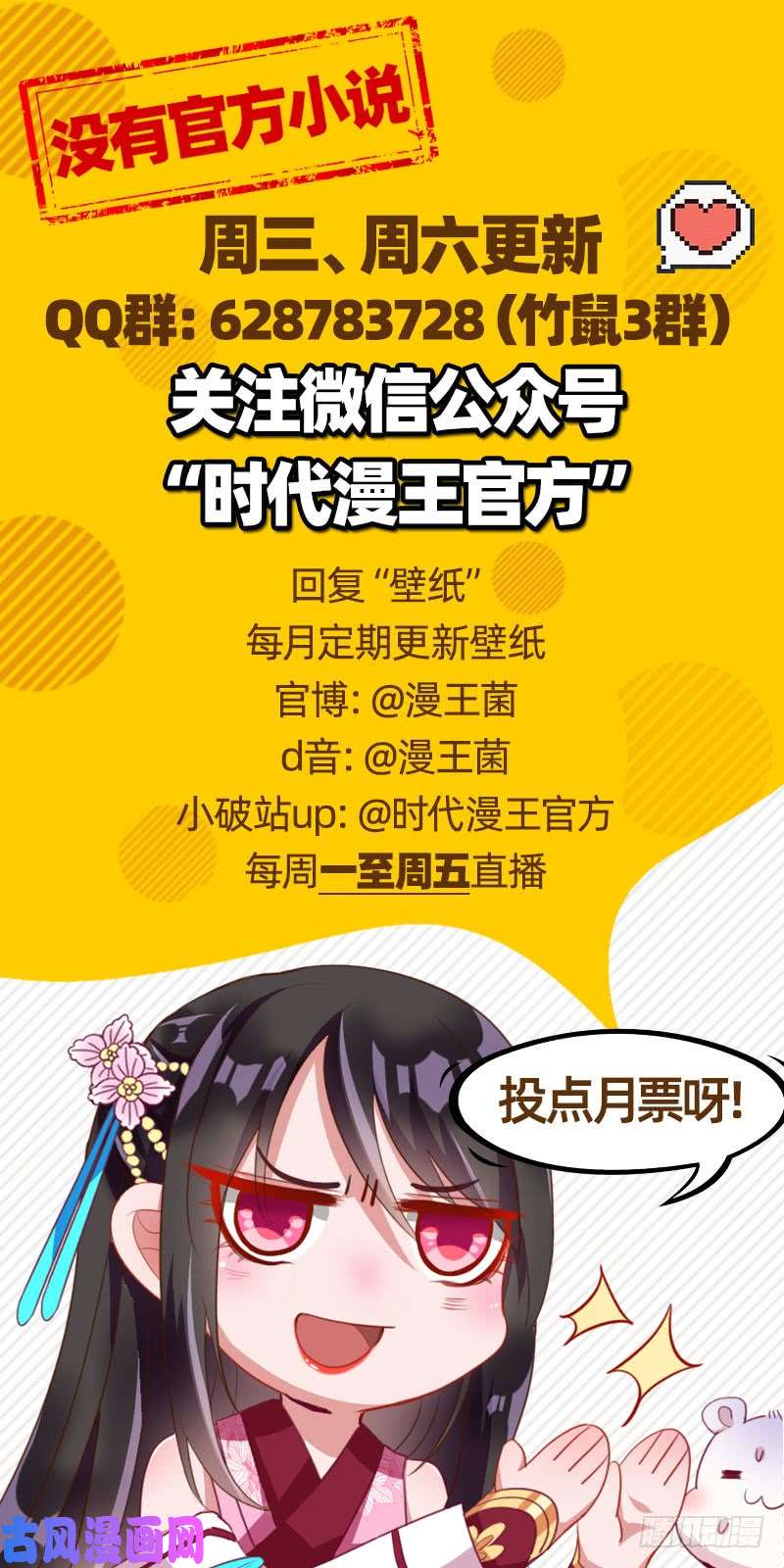 万渣朝凰恶人先告状