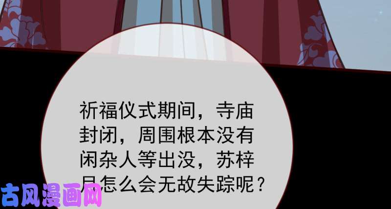 万渣朝凰恶人先告状
