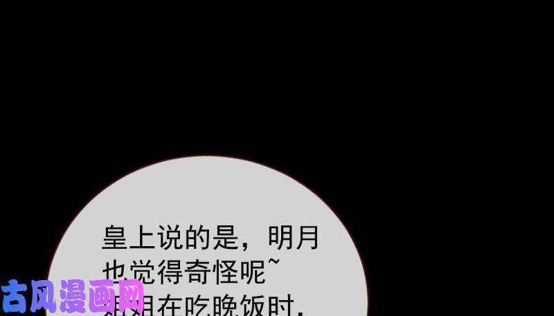 万渣朝凰恶人先告状