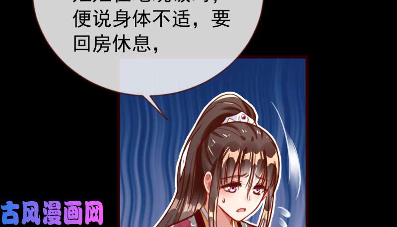 万渣朝凰恶人先告状