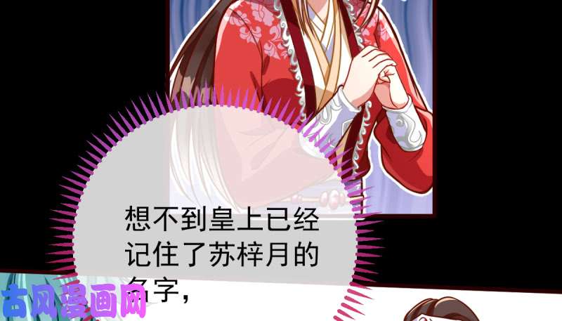 万渣朝凰恶人先告状