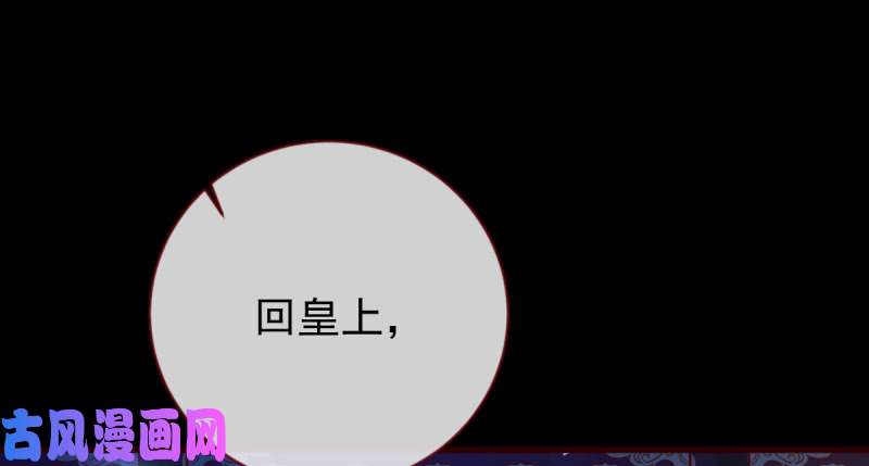 万渣朝凰恶人先告状