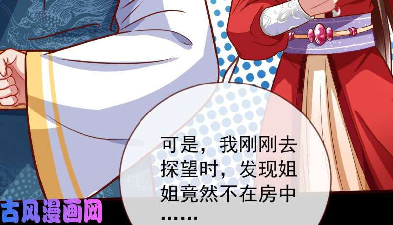万渣朝凰恶人先告状